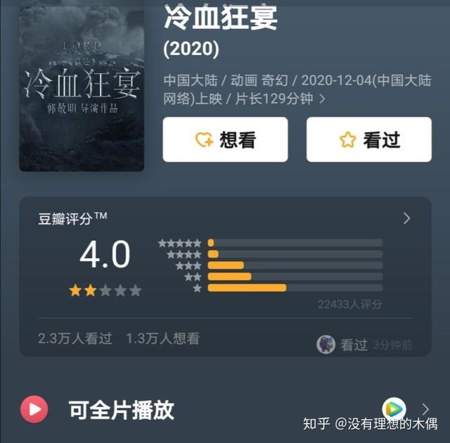 修川地藏为什么是银尘，《修川地藏》为什么是银尘（我看完爵迹3冷血狂宴）