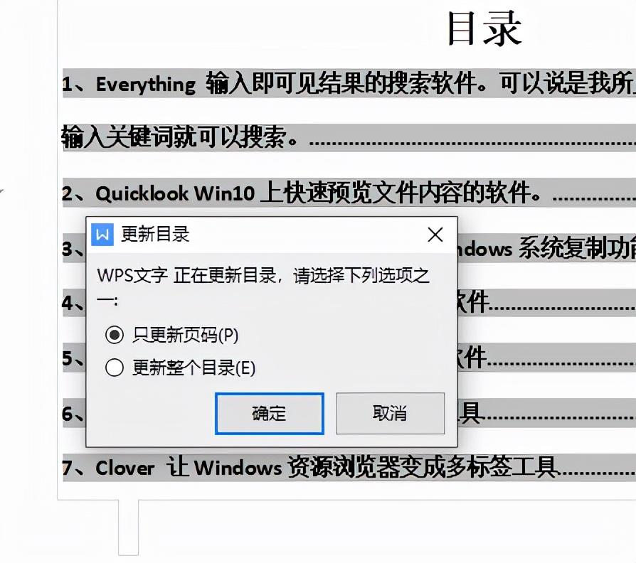 Word文档怎么添加目录导航栏（在word添加目录的操作步骤）