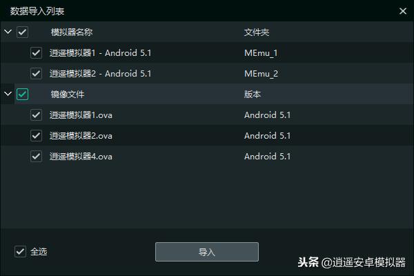 安卓手机如何打开.xapk文件，xapk安装器（逍遥安卓模拟器最新V6版本）