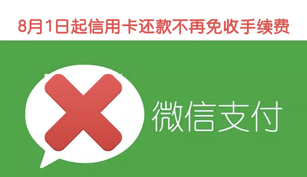 支付宝还信用卡要手续费吗，支付宝还款信用卡用手续费吗（微信支付宝这样还信用卡）