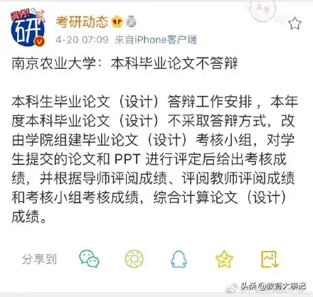 南京传媒学院教务系统，南京艺术学校教务管理系统（南京这些高校，暂不开返校！）