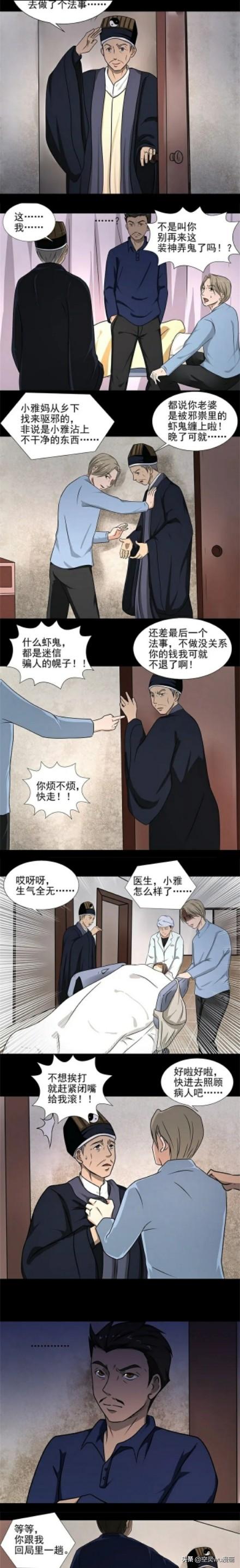 梦见吃小龙虾，孕妇梦见吃小龙虾（人性漫画《梦到了麻辣小龙虾》）