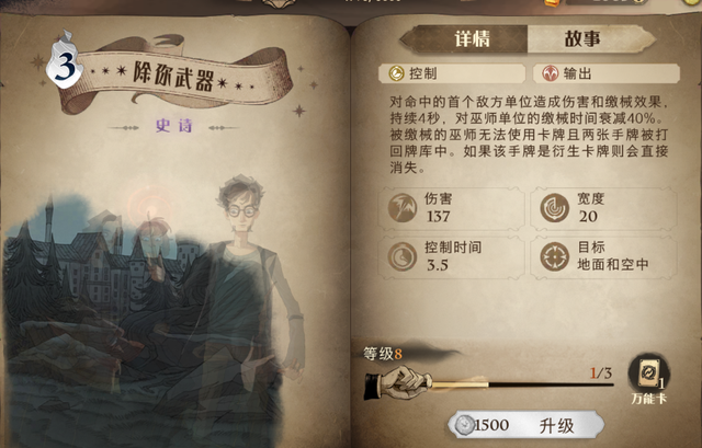 哈利波特的顺序，哈利波特观看顺序是什么（玩了这么久的哈利波特魔法觉醒）