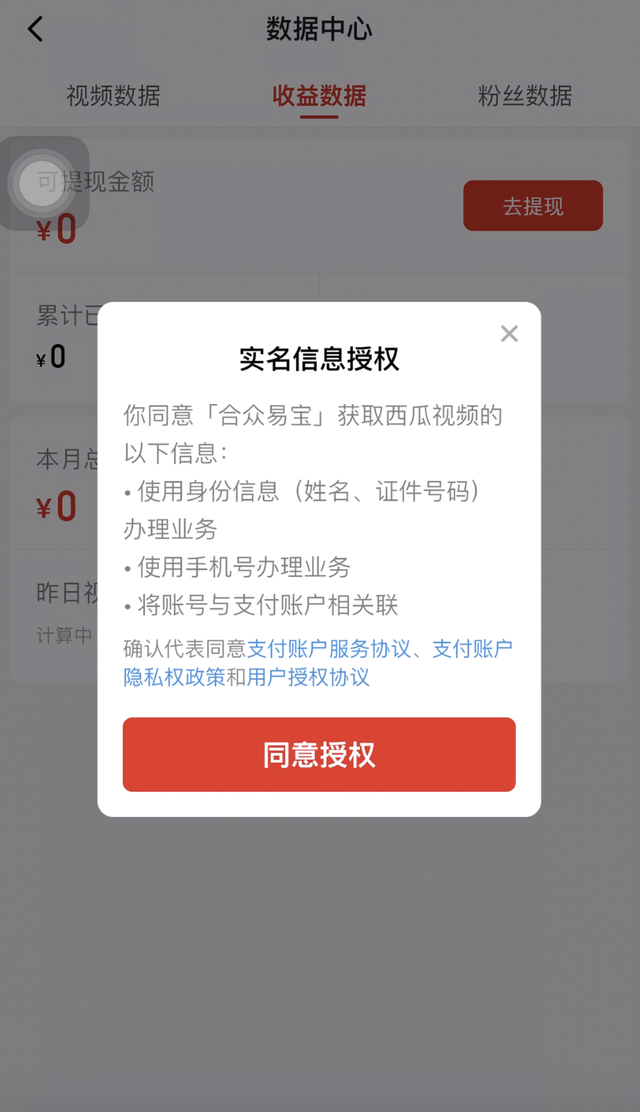 邮政银行基金赎回钱在哪里，邮政储蓄基金怎么赎回（关于西瓜视频App上线提现功能的公告）