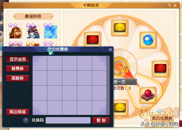 山泽仪式石怎么获得，山泽仪式石（这份周边优惠券抽奖攻略快来带走）