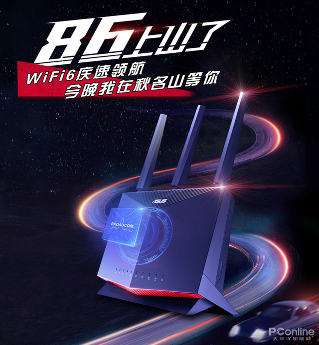 rtacrh17，rtacrh17无线桥接（手机都支持WiFi6了）