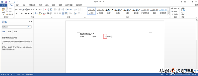 电脑对号怎么打，电脑上对号怎么打出来（快速输入对勾的两种方法教给你）