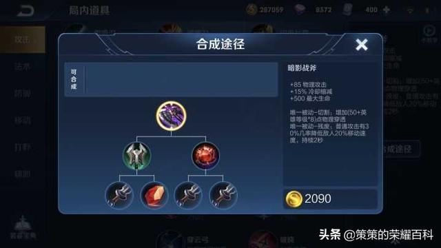 国服李信最强出装铭文，国服李信最强出装铭文搭配（<光信打法/暗信思路/合理选择>）