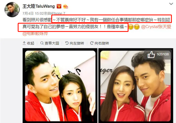 张天爱和王大陆演的电影是什么，张天爱和王大陆在一起了吗（王大陆张天爱疑恋情曝光）