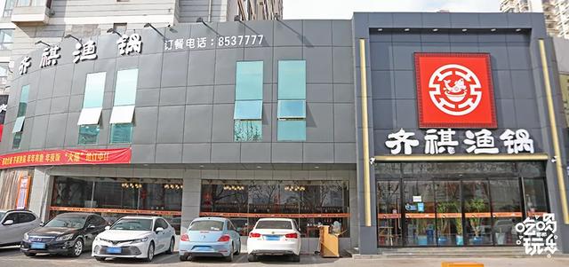 合肥齐祺渔锅地址，齐祺渔锅官网地址（邯郸这家专门吃鱼的店）