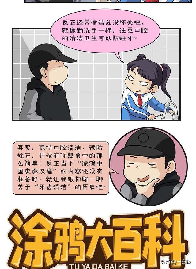 古人有没有口臭，古人如何解决口臭