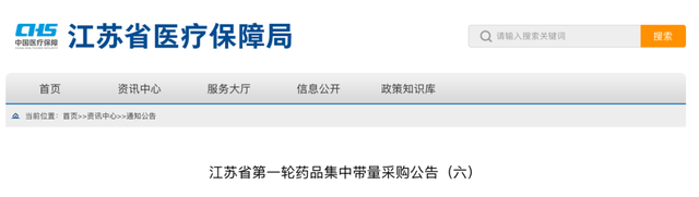 还原型谷胱甘肽，还原型谷胱甘肽说明书（带量采购结果公布<附名单>）
