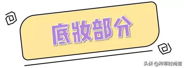 化妆的顺序有哪些，化妆的基本顺序是什么（3分钟学会正确的化妆顺序）