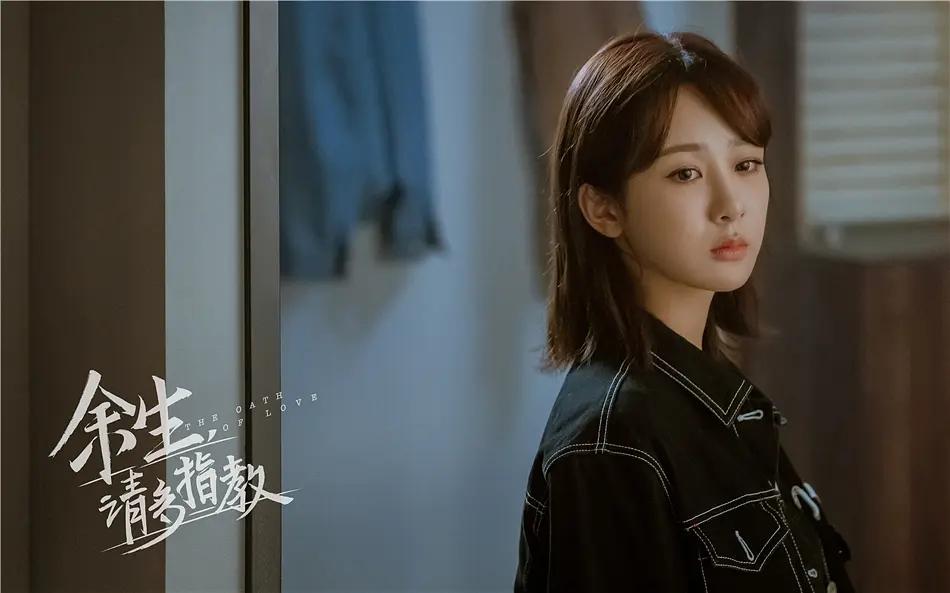 电视剧《余生，请多指教》为什么停播（余生被禁撤档的原因）