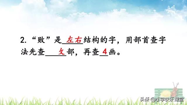 忍耐的近义词,忍耐近义词是什么(小学语文部编版四年级上册第14课《普罗米修斯》知识点+图文解读) 忍耐的近义词,忍耐近义词是什么(小学语文部编版四年级上册第14课《普罗米修斯》知识点+图文解读)