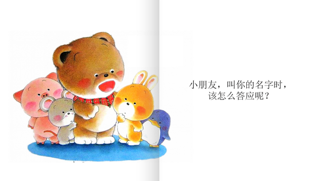 哎。。。，艾滋病的初期症状和身体反应（绘本故事：《大声回答哎》图片）