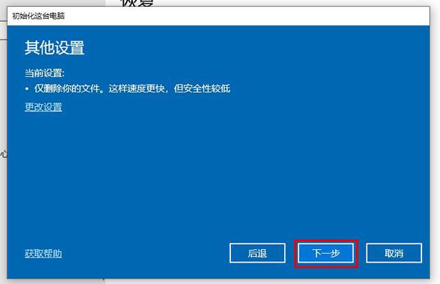 win10系统重置要多久（新手重装win10系统教程）