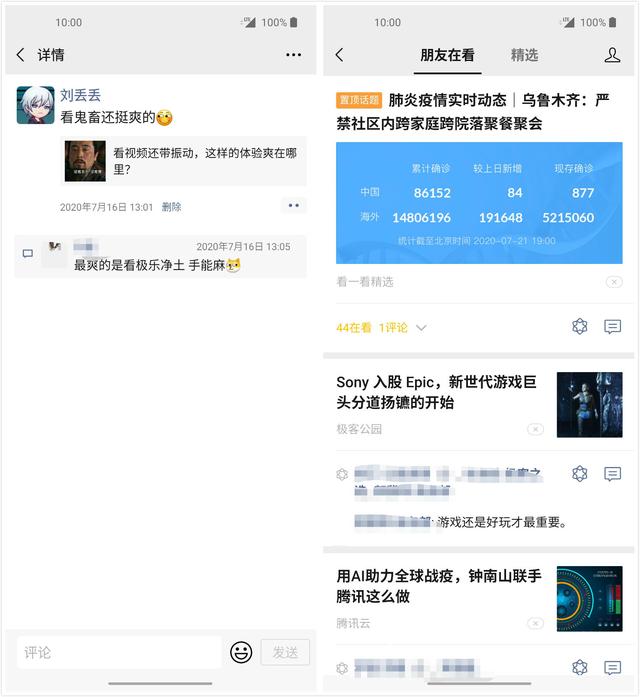  qq邮箱公众号在哪添加，原来这才是微信公众号的雏形