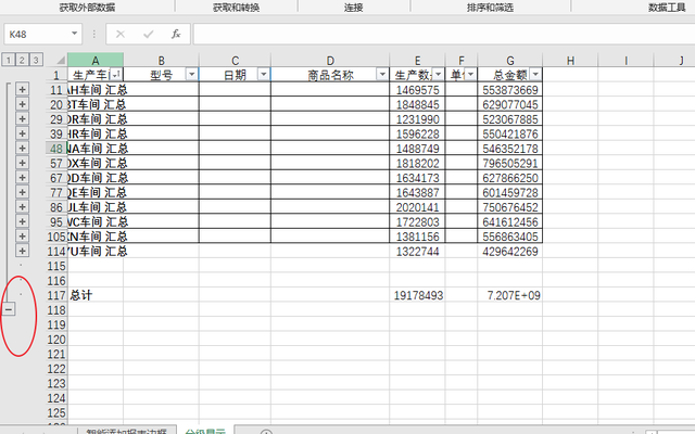 excel分级显示折叠，excel分级显示折叠 快捷键（Excel办公实操）