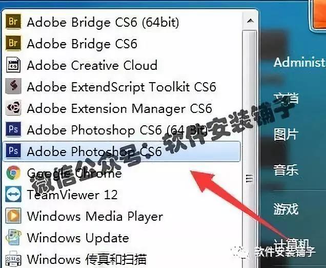 Photoshop CS6软件安装教程