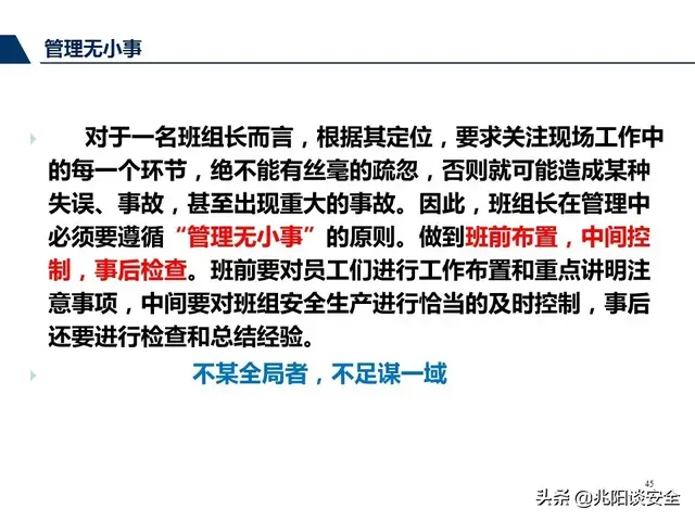 尽职履责和履职尽责有什么区别，尽责履职与尽职履责（管理人员尽职履责培训，PPT）