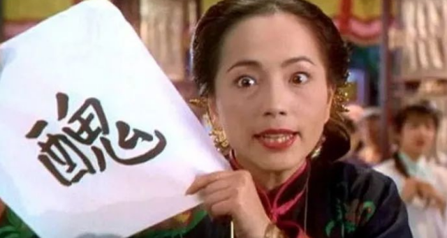 “殷十娘”苑琼丹的唏嘘往事，苑琼丹子图片（苑琼丹：猛追林正英）