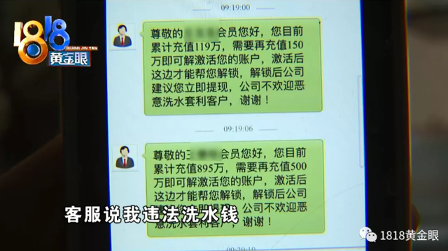 珍爱网官网登陆，珍爱网 登录（女子深陷真爱网“杀猪盘”）