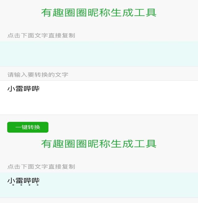 如何修改微信昵称，微信如何修改昵称（你就是朋友圈最靓的仔）