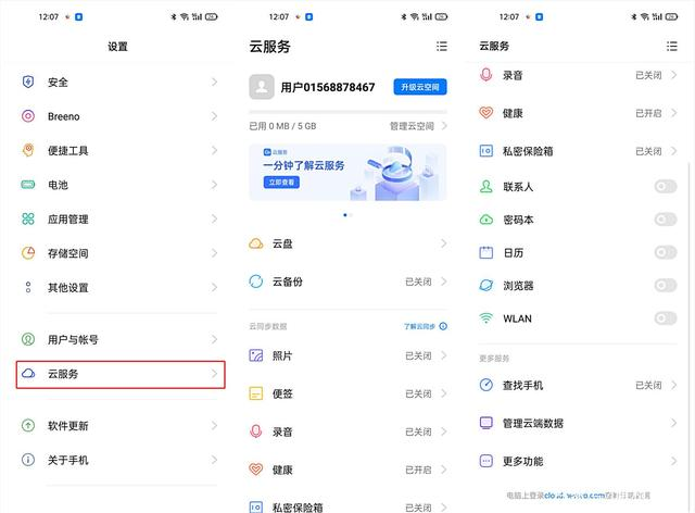 oppo账号找回，oppo账号找回容易吗（OPPO手机丢失后有这几道防火墙）