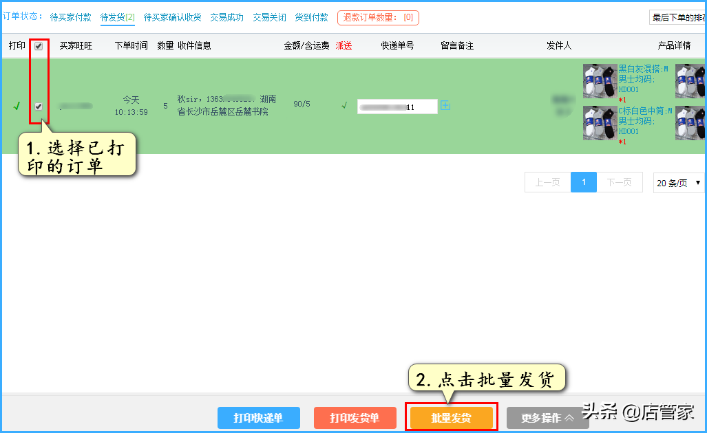 拼多多打单软件(拼多多商家版怎么打印快递单)