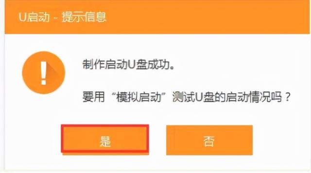 如何启动u盘装系统，启动u盘重装系统教程（u启动系统u盘制作方法）