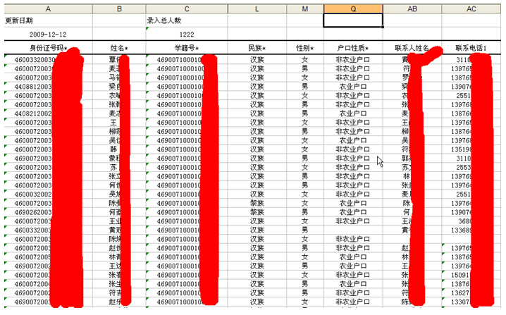 怎样查学籍号(学籍号自助查询)