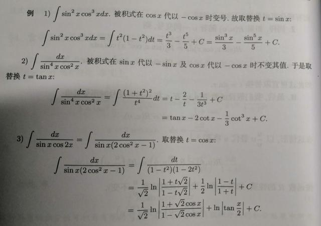 cscx的积分()
