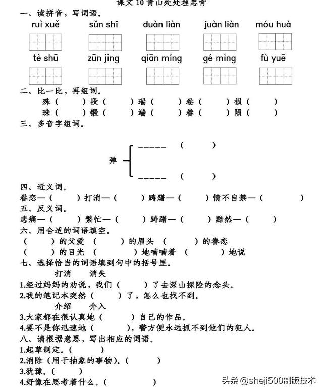 破例是什么意思，破例的意思