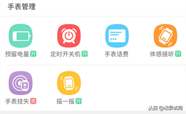 校讯通登录平台，怎样利用校讯通平台发送学生成绩（小天才电话手表怎么样体验测评）