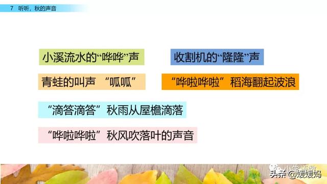 叮咛的近义词是什么，部编版三年级语文上册第7课《听听