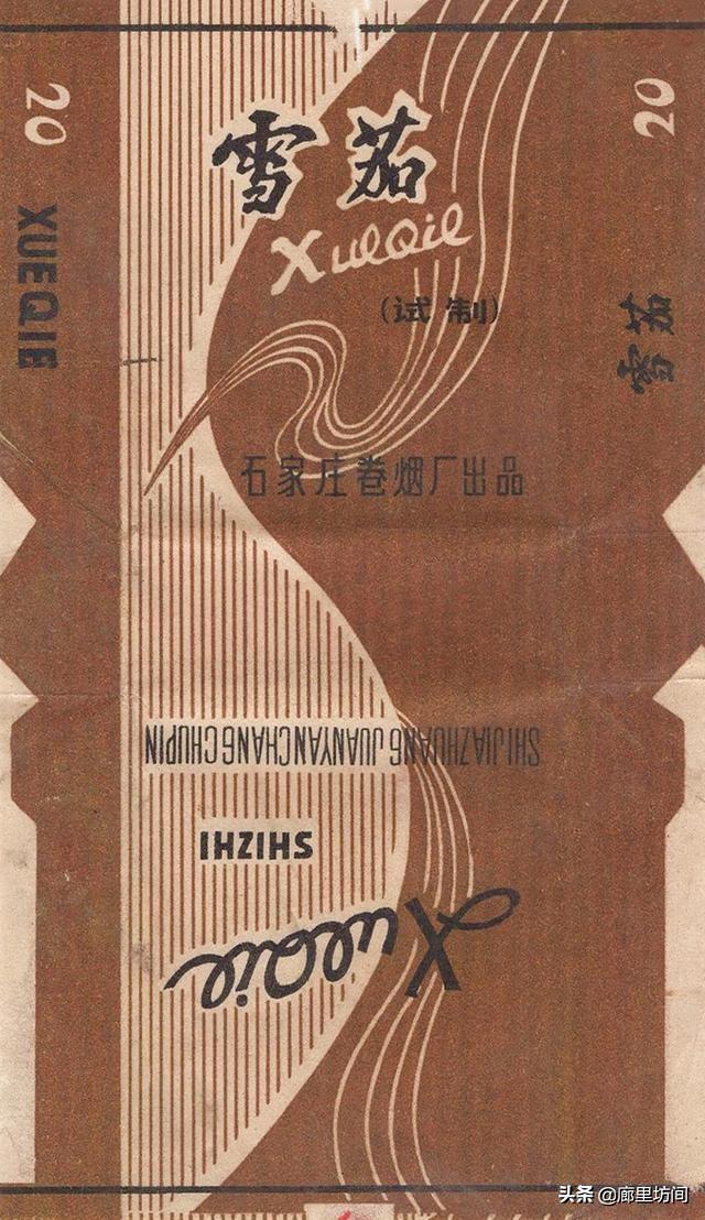 石家庄市能买到什么香烟，新石家庄香烟在哪里可以买到（这些老烟品牌你给父辈们买过吗）