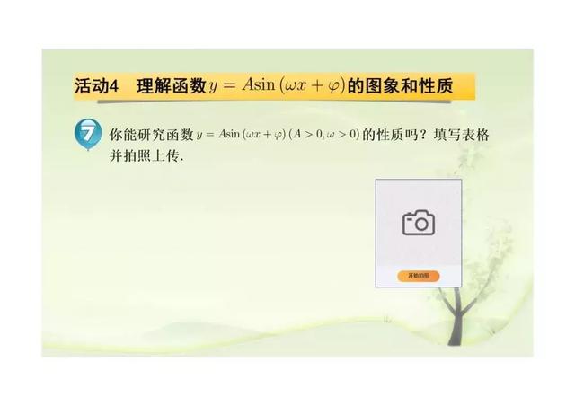 新课标第一网免费课件，第一课标网（以学习为中心、核心素养为本的课件展示）