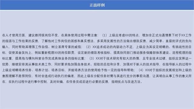 大学生人才素质测评报告，大学生素质测评报告前言（怎么写一份直观出色的人才测评报告）