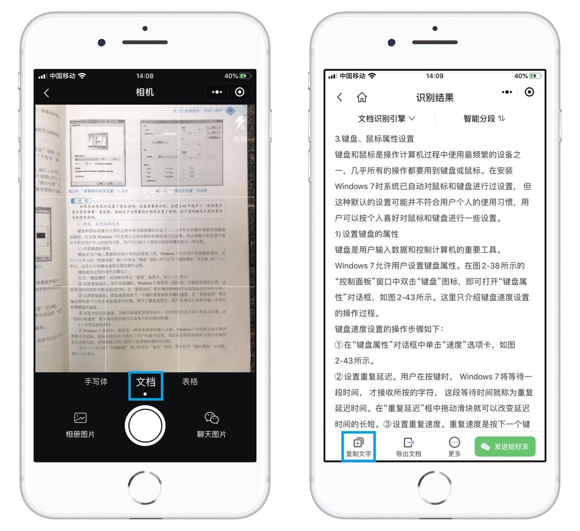 iphone怎么扫描(7个相见恨晚的iphone技巧) - seo葵花宝典