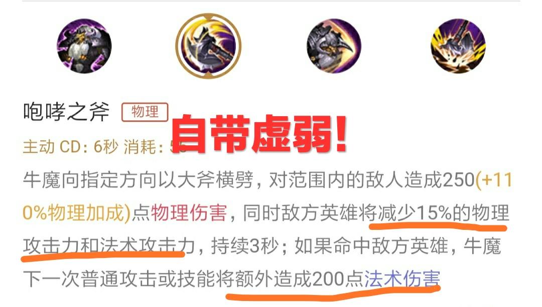 牛魔怎么玩(张飞廉颇牛魔哪个辅助好用)
