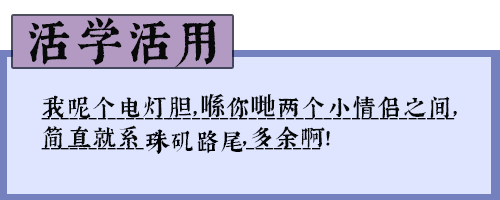 粤语常用俗语谚语，粤语俗语里面有这么多冷冷冷冷笑话