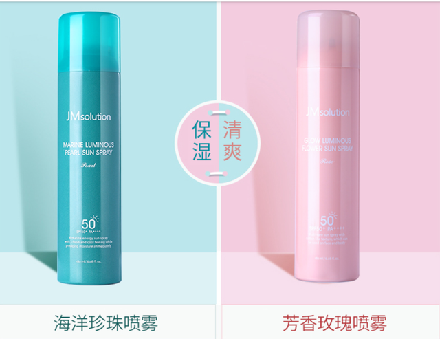 jm防晒喷雾适合军训用吗，JM防晒喷雾可以喷脸吗（军训必备防晒秘籍<喷雾篇>）