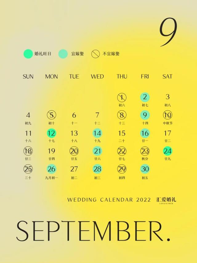 2022年十二月份黄道吉日有哪几天 2022年12月最吉利的日子一览表，2022年十二月份黄道吉日有哪几天（《2022年结婚吉日表》）