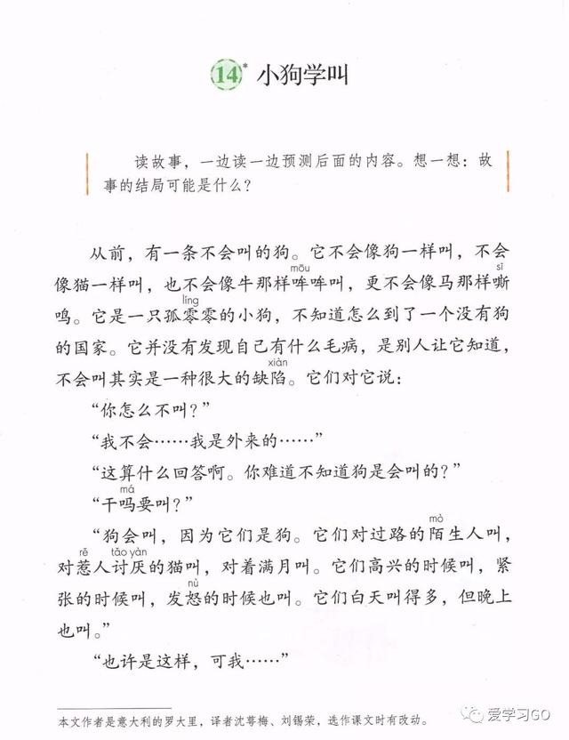 生疏是什么意思，生疏的意思是什么（部编版语文三年级上第四单元每课知识点归纳）
