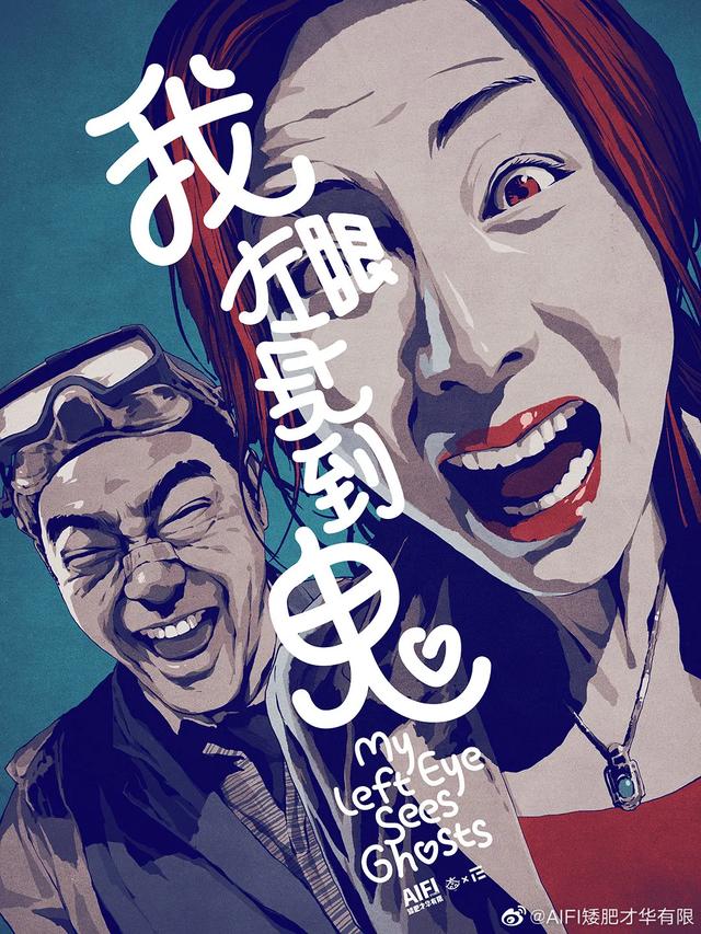 杀破狼高清壁纸，喜欢点♥，杀破狼高清壁纸顾昀（插画大神手绘电影海报，绝了图片）