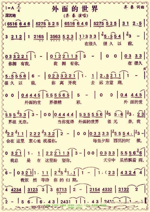 你坐着为王歌词歌谱，歌谱2020.7