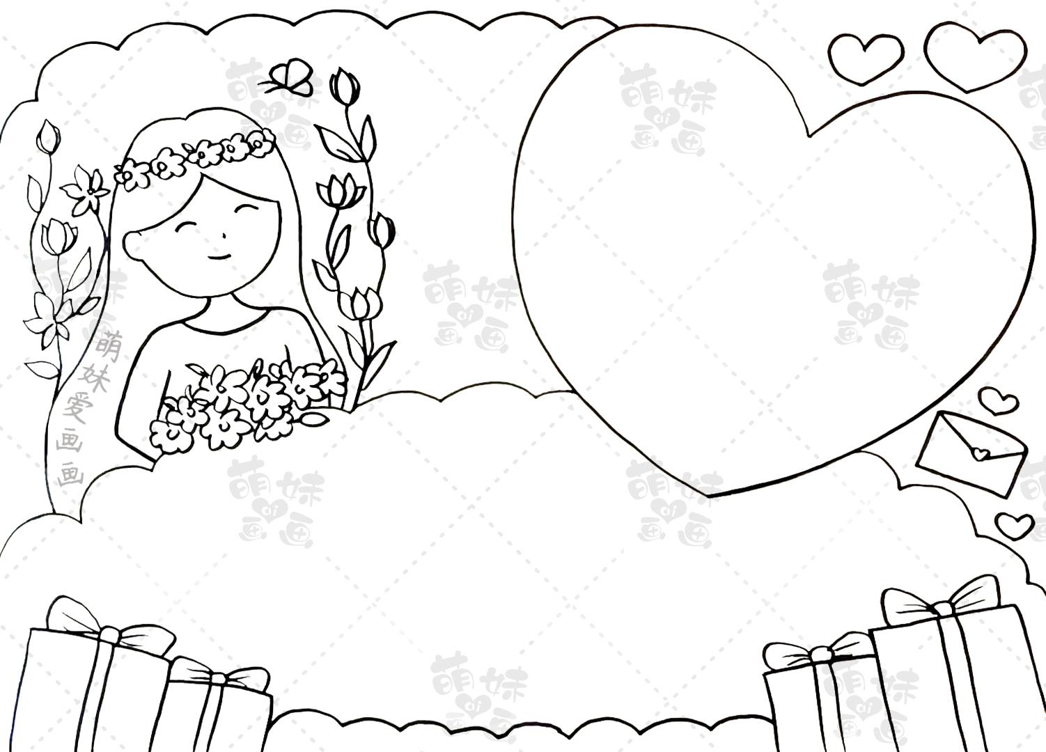 二,绘制装饰图形我们先绘制一位公主的形象,并用一些爱心和简单的曲线