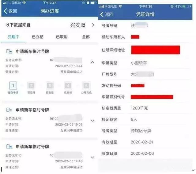办临牌需要什么材料，新车办理临时牌照需要什么资料（临时行驶车号牌怎么申领）