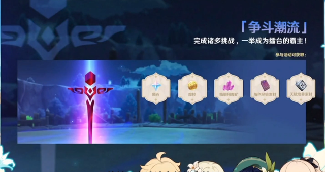 b站经验原石怎么用，哔哩哔哩经验原石怎么用（原神1.4版本发布会都有啥）
